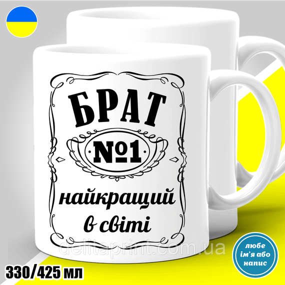 Футболка мужская с принтом "Брат самый лучший в мире" BW-Style | Зображення 2
