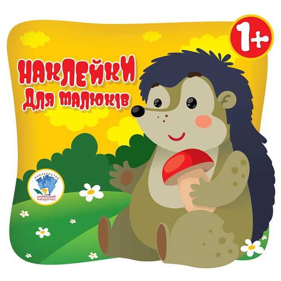 Детский сборник книжек "Собери картинку" Книжковий Хмарочос 379532 с наклейками | Зображення 4