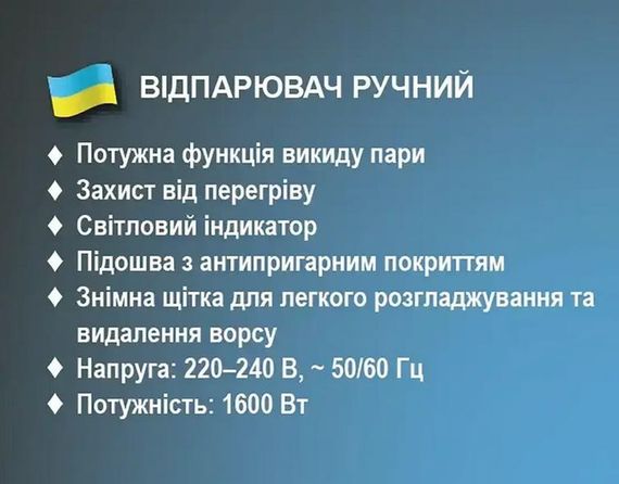 Ручний відпарювач 1600Вт BITEK BT-1159 (44628-BT-1159_766) | Зображення 6