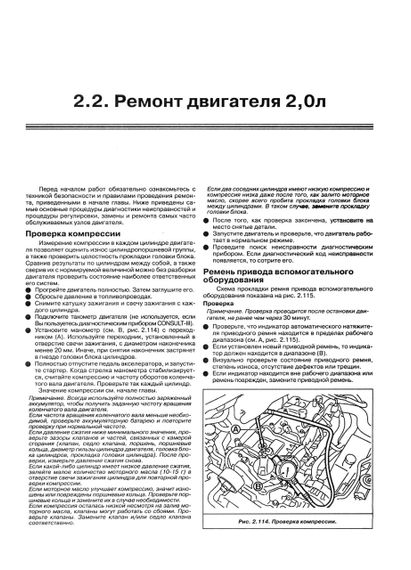 Nissan Qashqai. Посібник з ремонту й експлуатації. Книга | Зображення 3