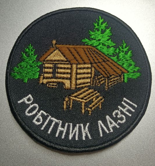 Шеврон Работник бани | Зображення 1