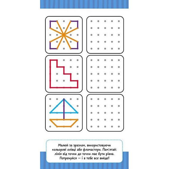 Дитяча книжечка у кишеню "Корисне дозвілля" 1686002, 24 сторінки | Зображення 2