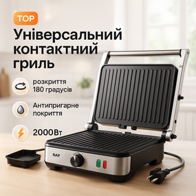 Гриль для стейків для кухні, Електрогриль настільний м'яса Універсальний контактний гриль ZA-87