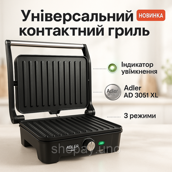 Гриль електричний настільний, Мультипекар гриль, Гриль для м'яса овочів Контактний для кафе VY-86