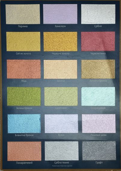 Декоративна акрилова емаль ТМ «ТRІОRА» 0,1 КГ 921 Антична бронза | Зображення 1