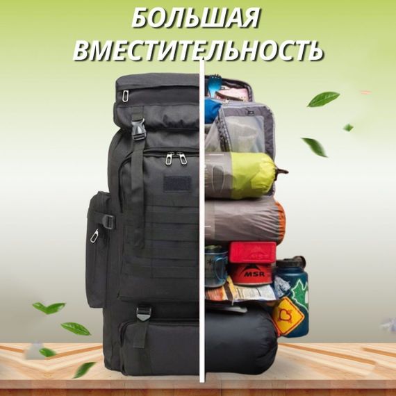 Рюкзак тактический чорний 4в1 70 л  + Подсумок  Водонепроницаемый туристический рюкзак. Цвет: черный | Зображення 1