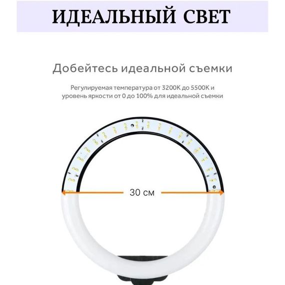 Свет для селфи 30, Портативная лампа для блогеров, Кольцевой свет видео Кольцевое свечение ZU-97 | Зображення 2