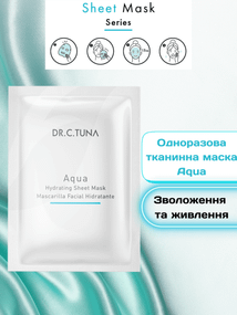 Одноразова тканинна маска Farmasi Aqua Dr.C.Tuna 28 г