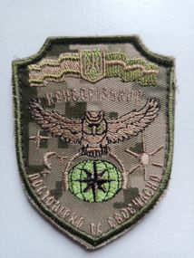 Шеврон Криворізький центр радіоелектронної розвідки (піксель)