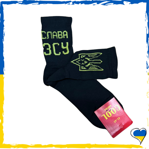 Шкарпетки чорні чоловічі "Слава ЗСУ" 41-45р