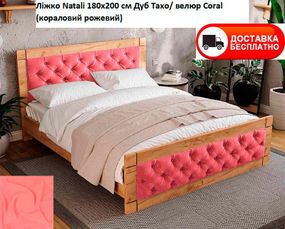 Кровать Natali 180х200 см Дуб Тахо/велюр Coral (коралловый розовый) выбор цвета обивки
