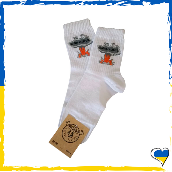 Носки унисекс Бавовна. Носки патриотические. Носки Украина 36-40