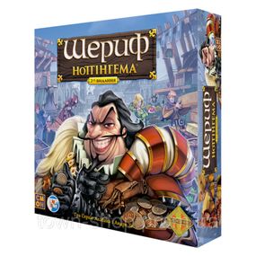 Настольная игра "Шериф Ноттингема 2-е издание" SN002U
