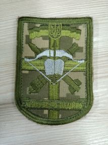 Шеврон "Прикриємо надійно"