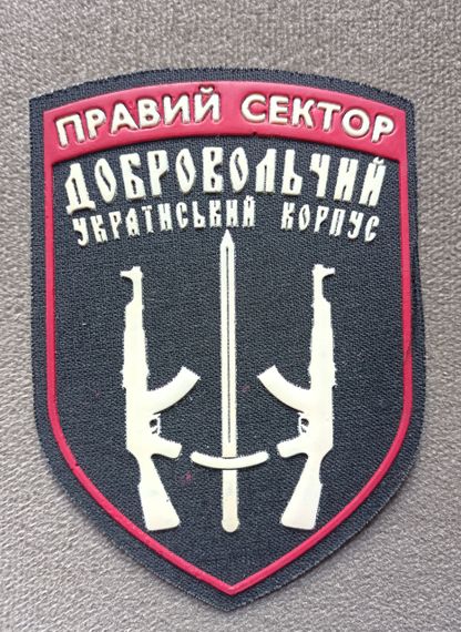 Шеврон (гумовий) / оригинал