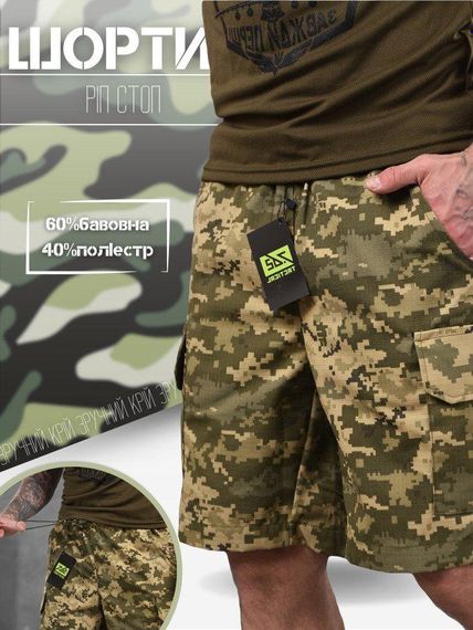 Тактические шорты пиксель  7.62 tactical ВТ1039 | Зображення 5