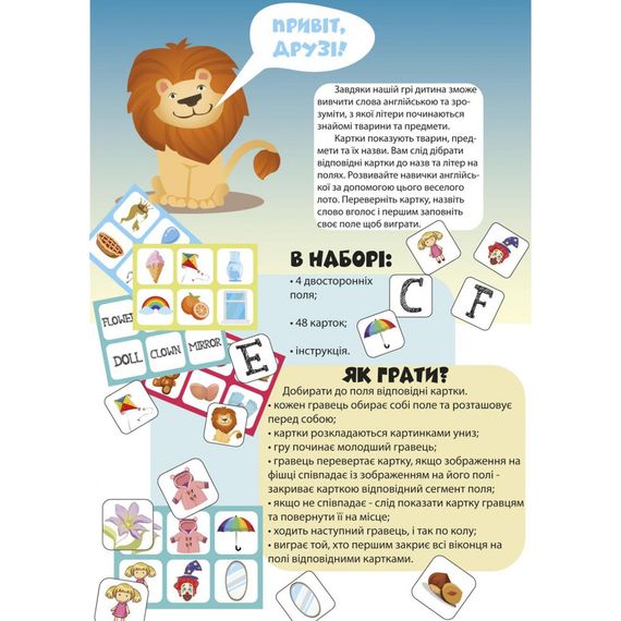 Развивающая настольная игра "Лото английский/English lotto" 2118-UM 48 фишек | Зображення 2