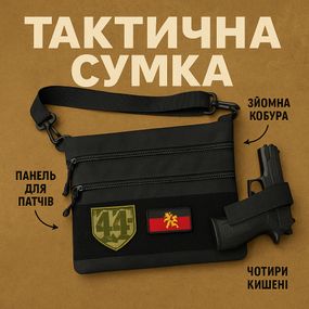 Чоловіча вулична сумка через плече, Чоловіча сумка крос-боді, Сумка-кобура для чоловіків BS-98