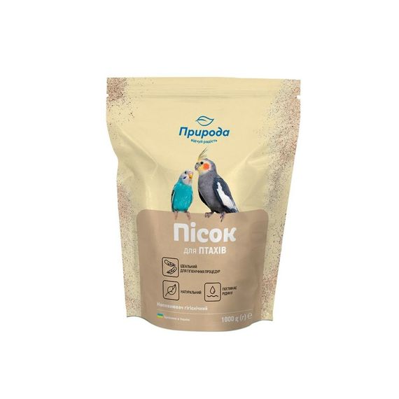 Пісок Природа для декоративних птахів 1000 г