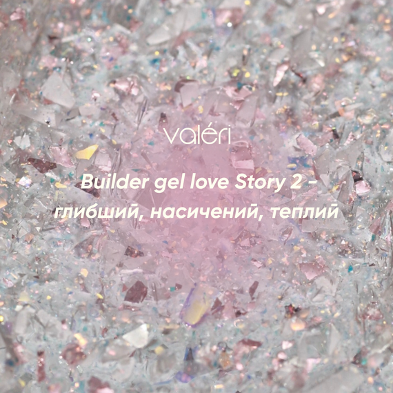 Гель для нарощення нігтів Valeri Love Story Gel №02 15мл | Зображення 4