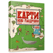 Книги про путешествия