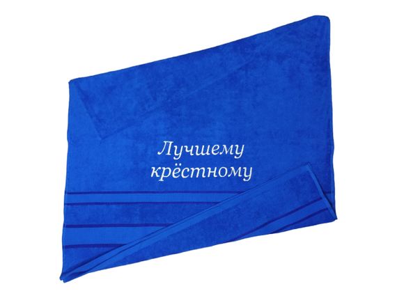 Рушник з вишивкою махровий для обличчя 50*90 синій хрещеному батькові куму 00369