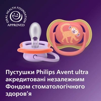Пустышка Philips AVENT Ultra Air 18+ місяців 2 шт фіолетово-кораллов (SCF349/47) | Зображення 4