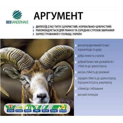 Цукровий буряк Аргумент 1 кг