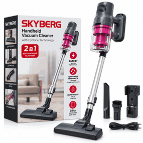 Вертикальний пилосос SKYBERG YX-610 • Ручний пилосос SKYBERG YX-610 2 в 1, 2600 Вт, циклонний, контейнерний для сухого прибирання