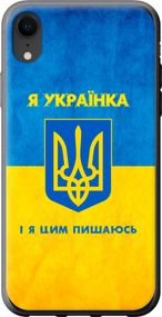 Чехол на iPhone XR Я украинка "1167u-1560-17620"