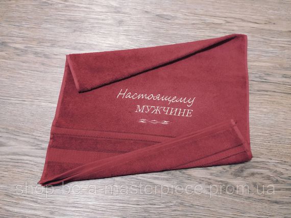 Рушник з вишивкою махровий для обличчя 50*90 бордовий коханому чоловікові хлопцеві 00034