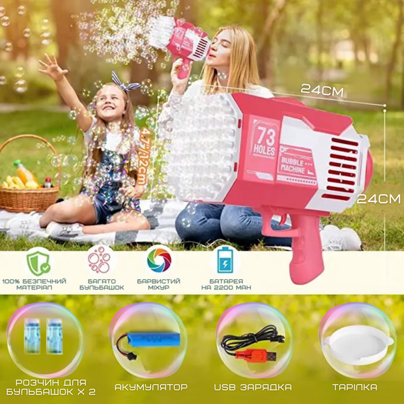 Генератор Мильних Бульбашок Електричний На Акумуляторі 73 Отвори Рожевий | Зображення 2