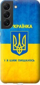 Чохол для Samsung Galaxy S22 з силікону FCh_021001