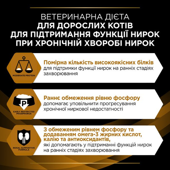 Влажный лечебный корм Purina Veterinary Diets NF Renal для котов при болезнях почек на ранних стадиях 30х85г | Зображення 7