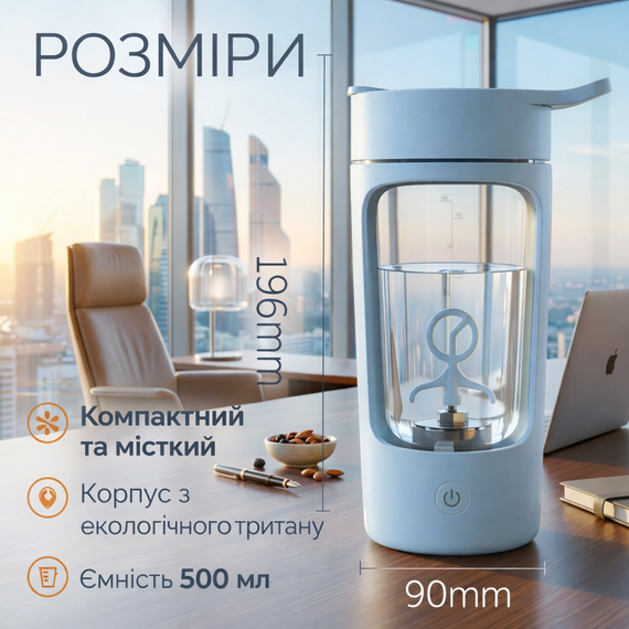 Портативный электрический шейкер 500 мл — аккумуляторный миксер из тритана для спортивного питания (голубой) | Зображення 2