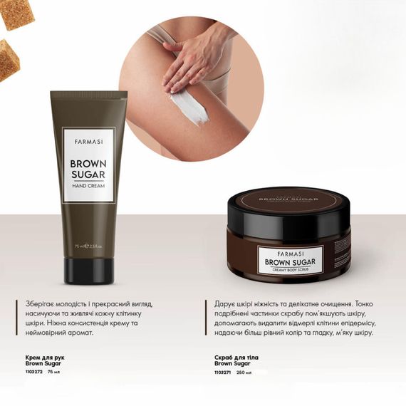 Скраб для тіла Brown Sugar Farmasi 250 мл | Зображення 2