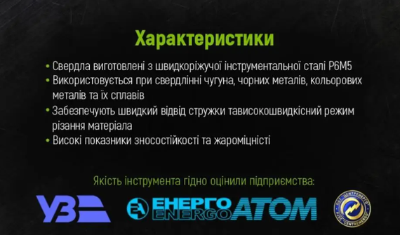 Свердло по металу 14.0 мм DIN338 Alloid - Топ Продаж! | Зображення 1