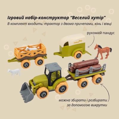 Ігровий набір Otamanko Веселий хутір (трактор із двома причепами, кінь і вівці) (8831) | Зображення 8