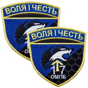 Шеврон IDEIA 87833 Україна 8*8,5  Габардин Синій