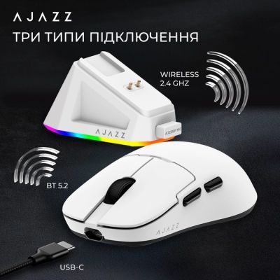 Мышка Ajazz AJ159P MC Wireless/Bluetooth/USB Charging Dock White (AJ159P-MC-W) | Зображення 6
