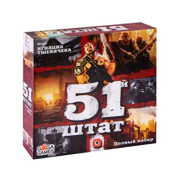 Настільна гра 51 штат
