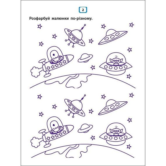 Дитяча книжечка "Квест і креативні ігри" 19806, 16 сторінок | Зображення 5