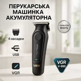 Машинка для стрижки посіченого волосся, Електрична акумуляторна машинка для стрижки JP-57