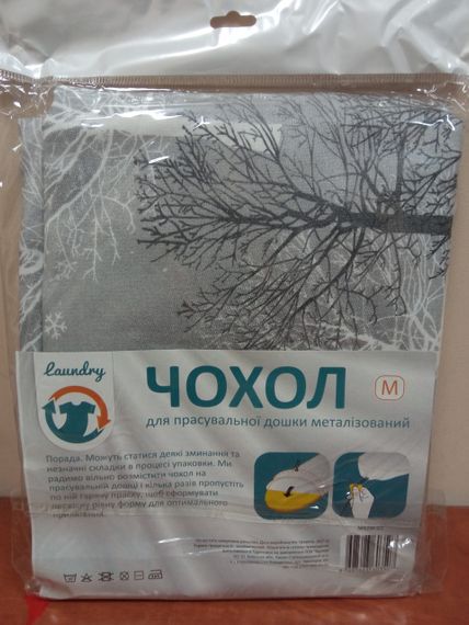 Чехол для гладильной доски Laundry 120×42 см M, термостойкий, металлизированный (M42M-02) | Зображення 1