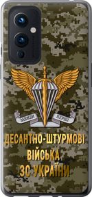 Чехол на OnePlus 9 ДШВ ЗСУ "5303u-2249-17620"