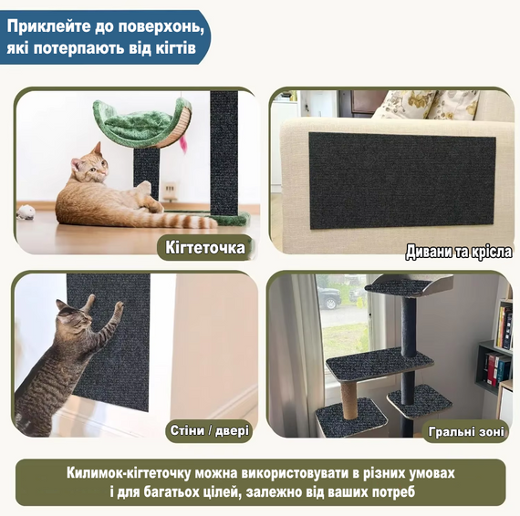 Коврики когтеточки для защиты мебели от царапин котов. Когтеточка на угол мебели для кошечок бежевая 30х100см | Зображення 6