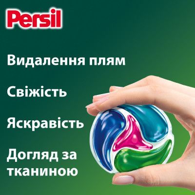 Капсулы для стирки Persil Power Caps Color Deep Clean 44 шт. (9000101805161) | Зображення 3