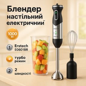 Блендер для семейного использования Erstech E0601BR 600 Вт, Смузи блендер мейкер, Блендеры с насадками SO-31