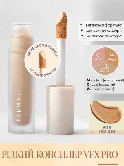 Рідкий консилер Farmasi VFX Pro Liquid W10 6 мл