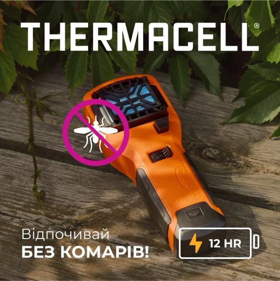 Пристрій від комарів Thermacell MR-350 Portable Mosquito Repeller Orange | Зображення 4